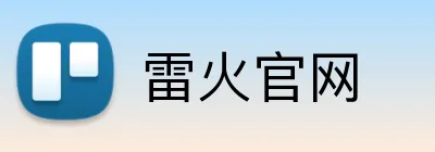 雷火官网 logo